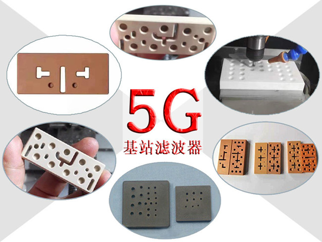 5G時代，陶瓷粉末成型機抓住新機遇