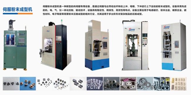 鑫臺銘誠邀您參觀2023第五屆深圳國際粉末冶金、硬質(zhì)合金及先進(jìn)陶瓷展覽會